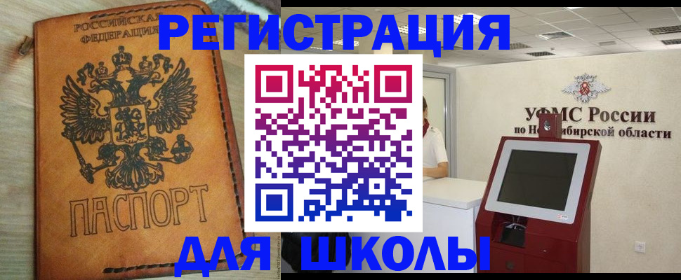 временная регистрация собственник в Кашире