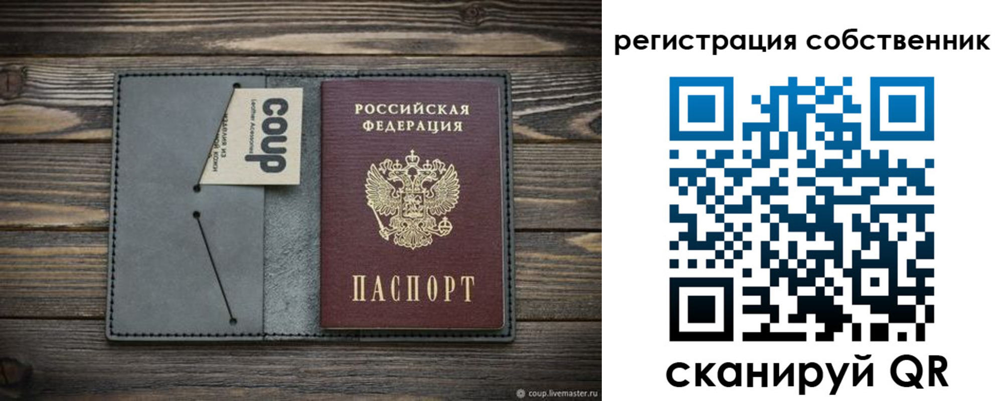 временная регистрация недорого в Кашире