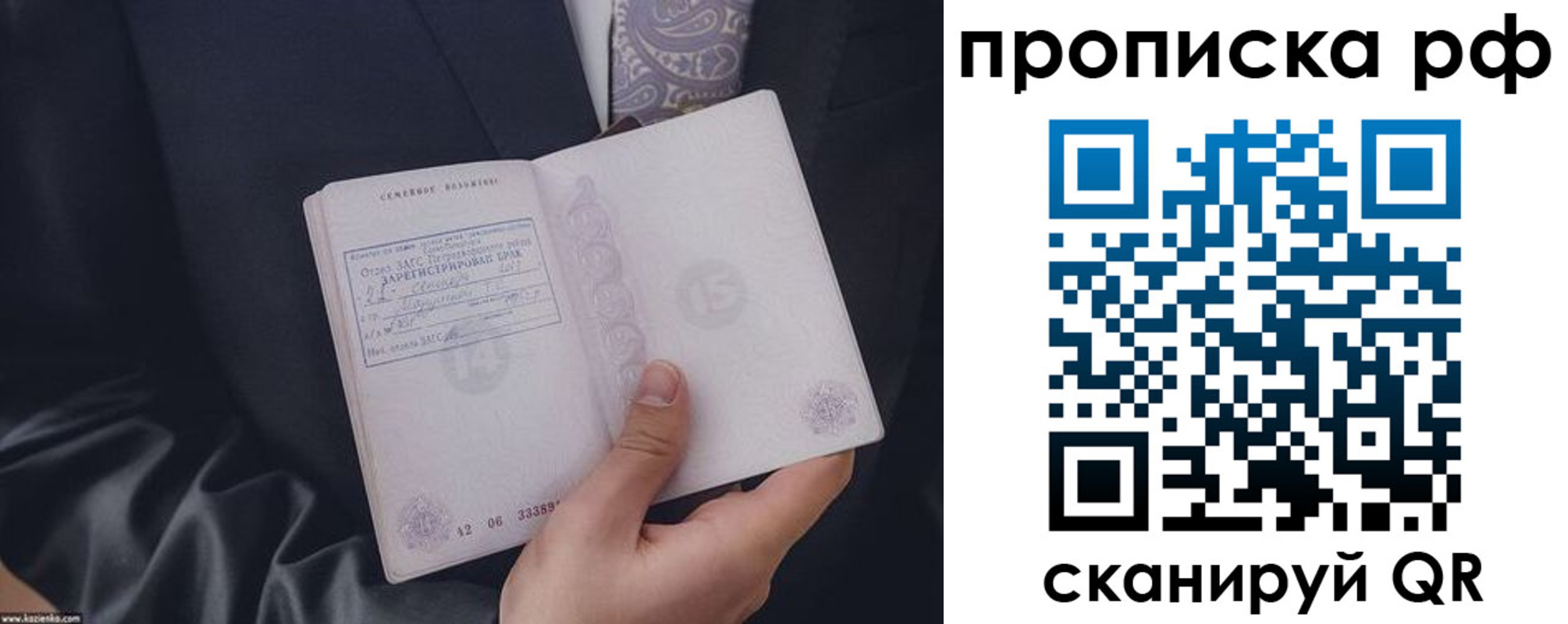 прописка 2025 в Кашире