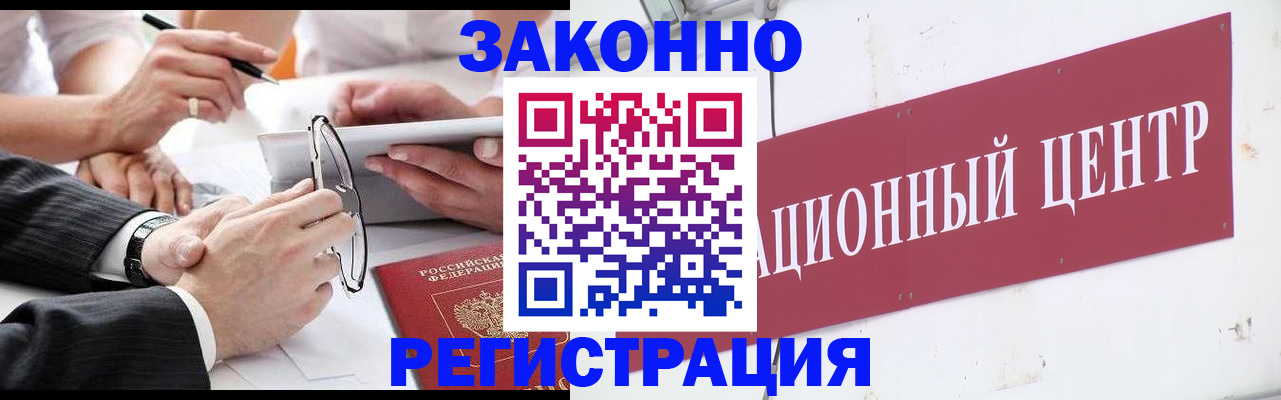 прописка для кредита в Кашире