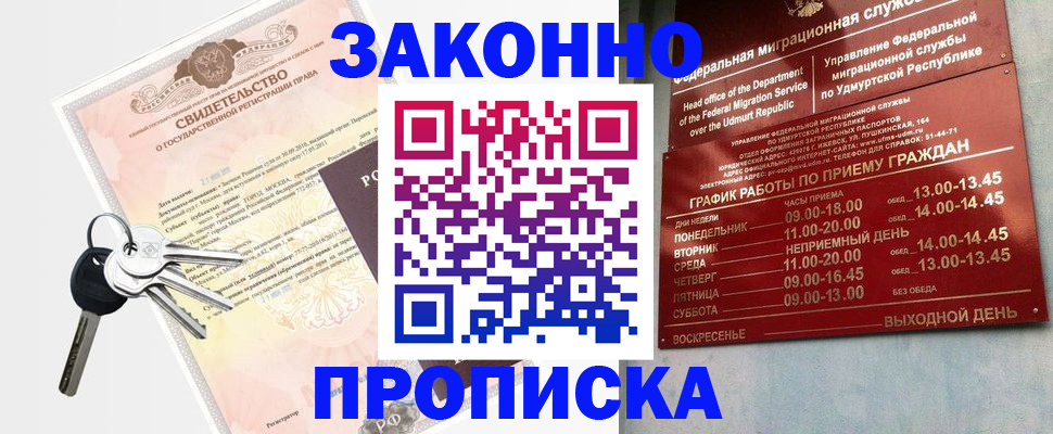 прописка поиск в Кашире