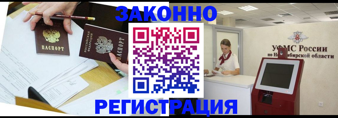 временная регистрация адрес в Кашире