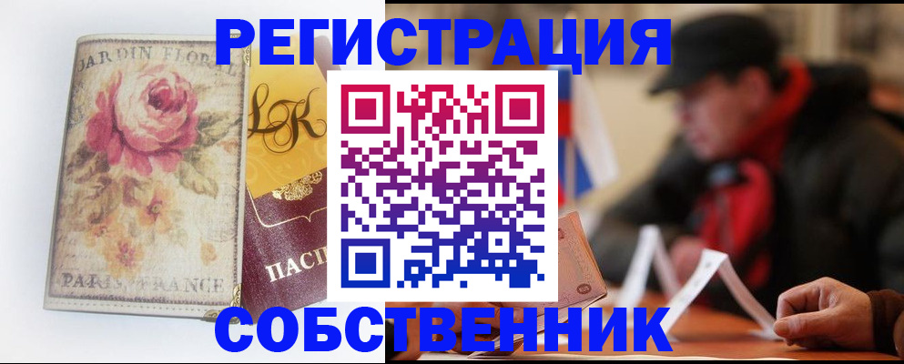 прописка для кредита в Кашире