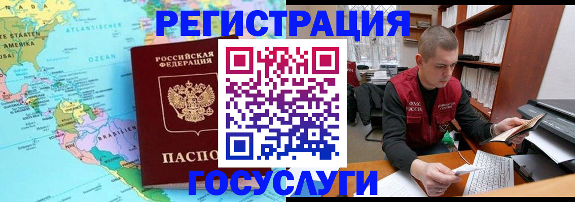 временная регистрация поиск в Кашире