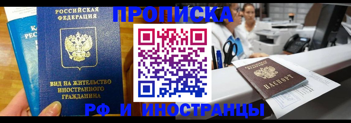 прописка иностранных граждан в Кашире