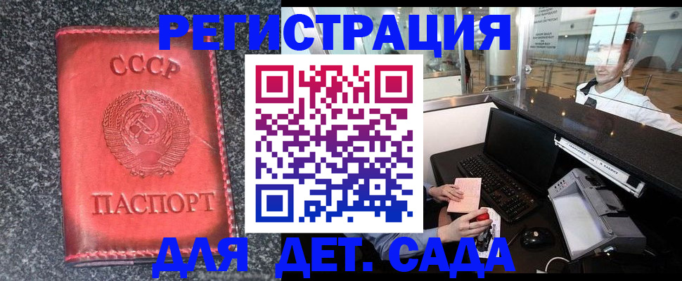 временная регистрация для всех в Кашире